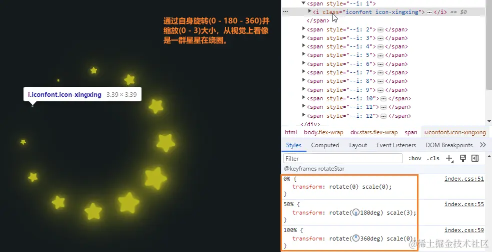 star-particles-rendering