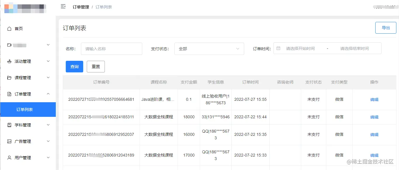 QQ图片20220729161532.png