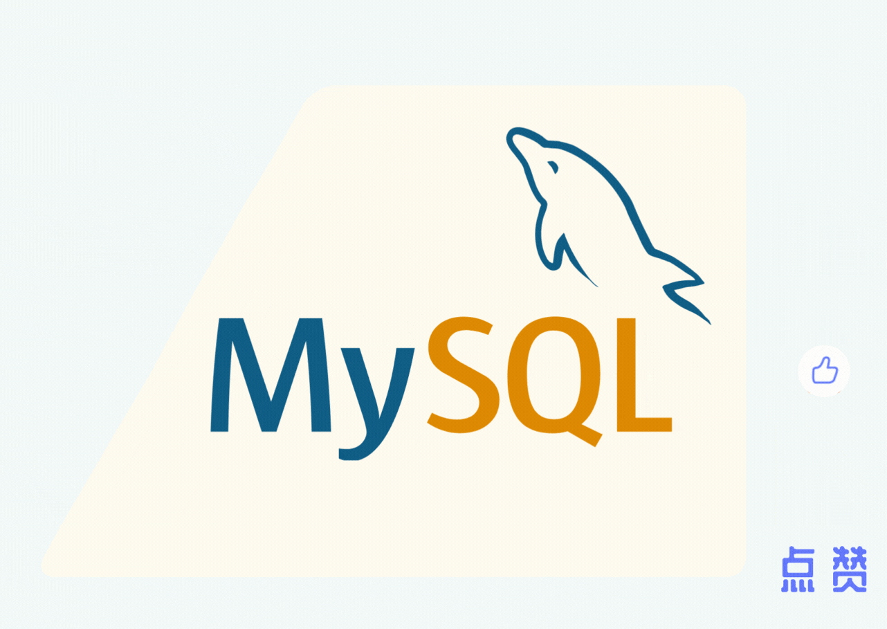MySQL