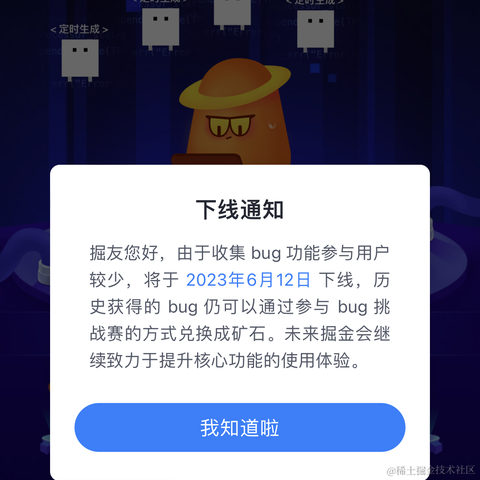 德育处主任于2023-06-06 08:43发布的图片