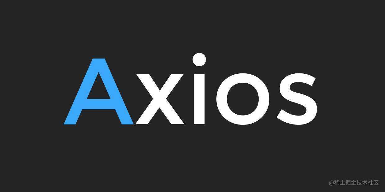 Axios源码解析