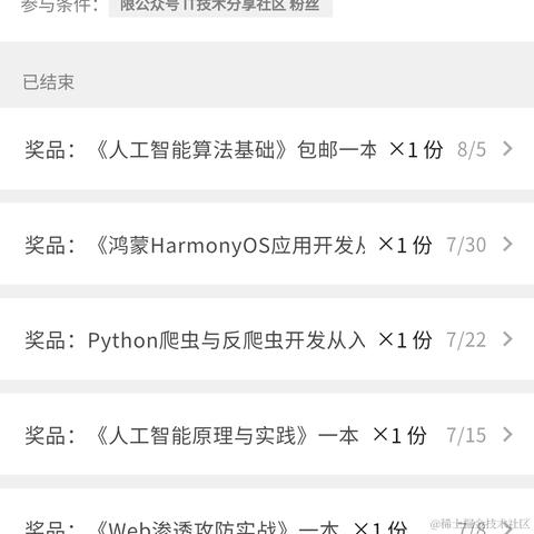 IT技术分享社区于2022-08-12 07:21发布的图片