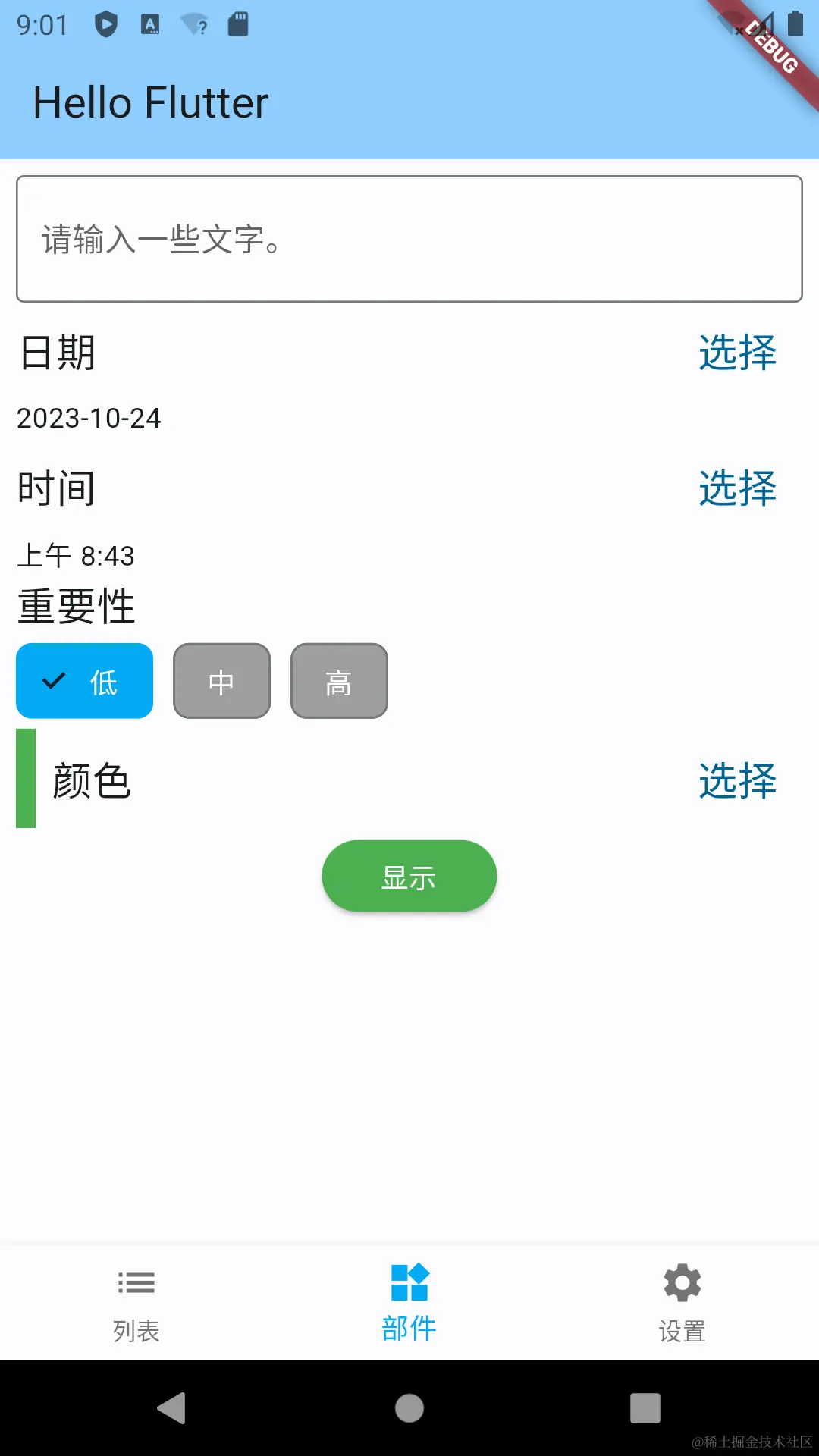 Screenshot_20231024_090107.png