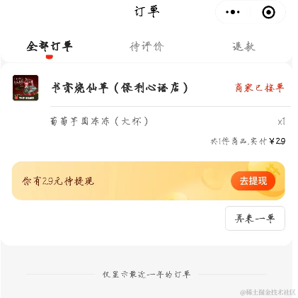 komens于2023-06-06 14:00发布的图片