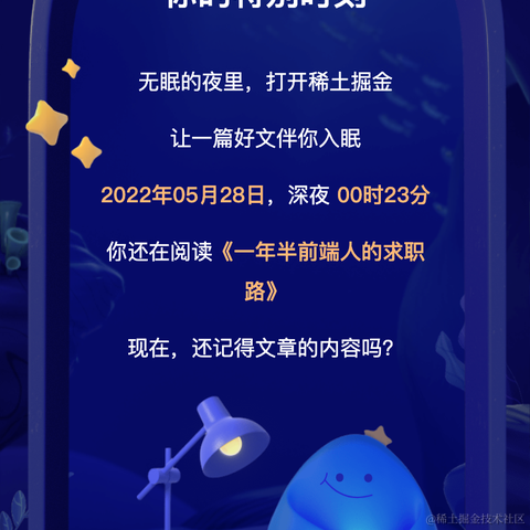 想做哆啦A梦的程序员于2022-12-24 16:50发布的图片