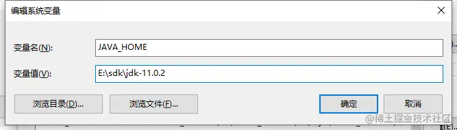 新建 JAVA_HOME 变量
