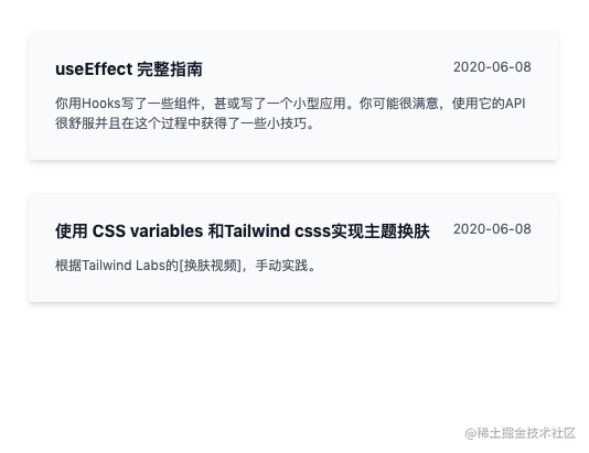 使用 CSS variables 和Tailwind css实现主题换肤