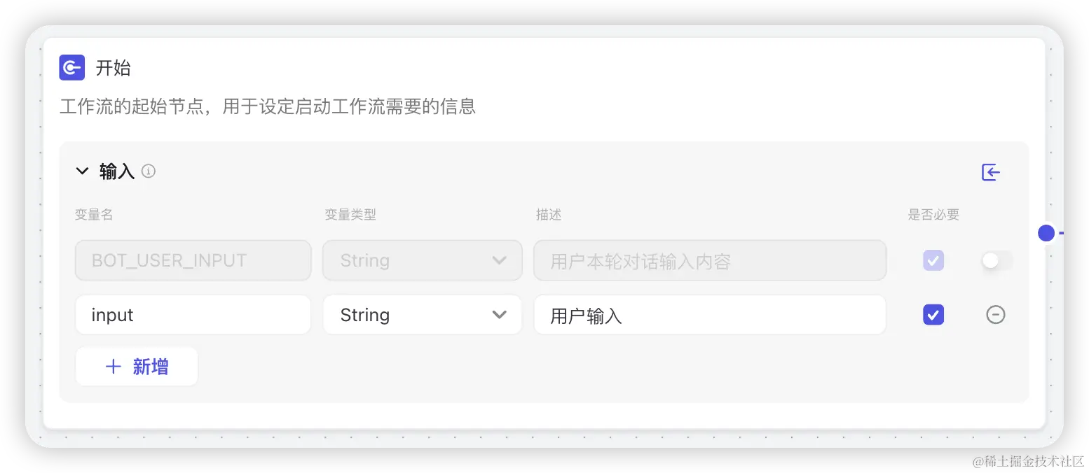 coze-simple-wf-guide-05.png