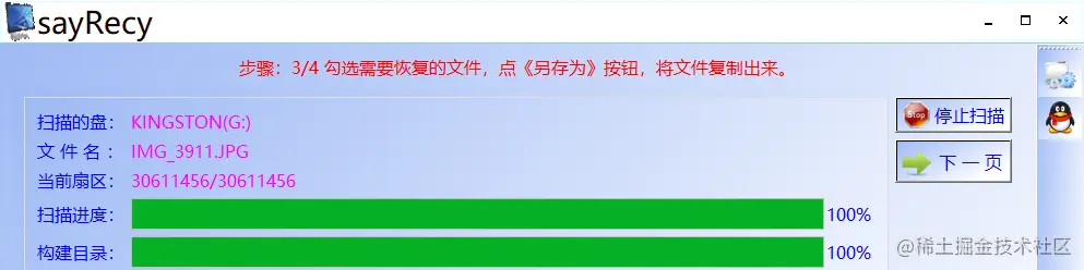 内存卡被格式化后要如何寻回视频和照片