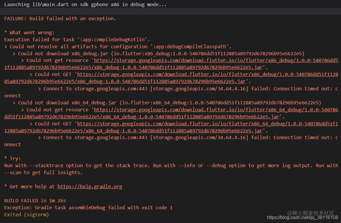 Execution Failed For Task Appcompileflutterbuilddebug 掘金