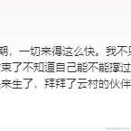 十里青山于2021-11-30 14:59发布的图片