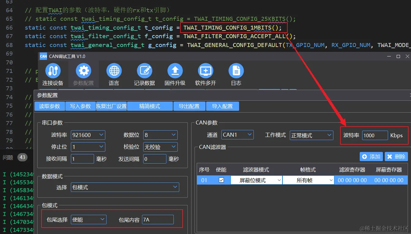 TWAI-usb-can参数设置.png