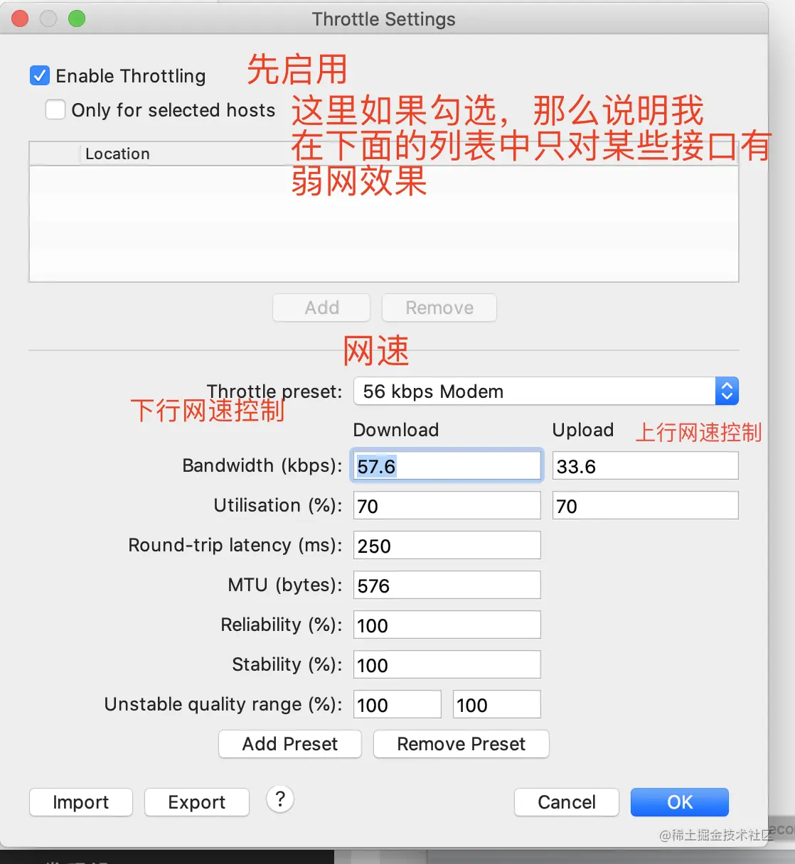 网速设置.png