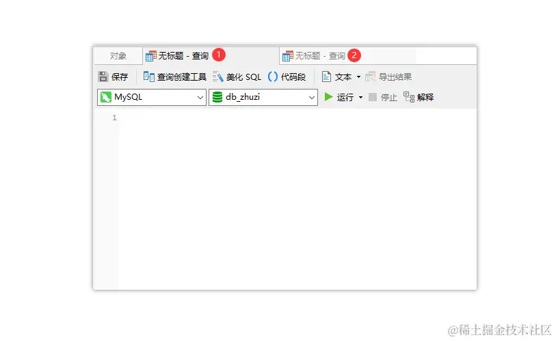 两个查询