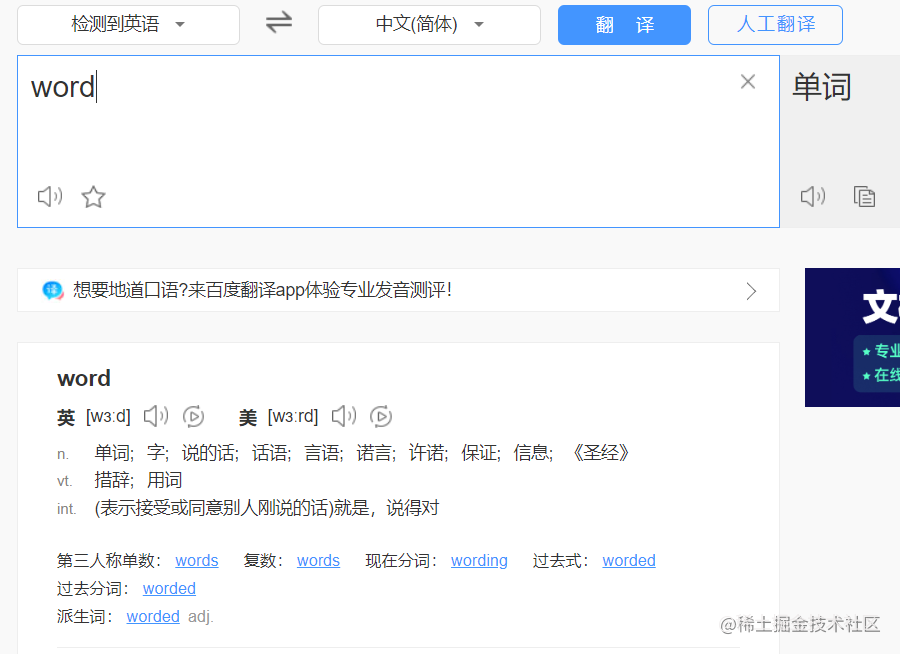 Go语言上手 实现命令行字典 青训营笔记 掘金