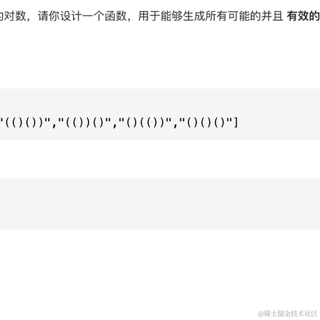 每天一道算法题于2021-08-04 14:13发布的图片