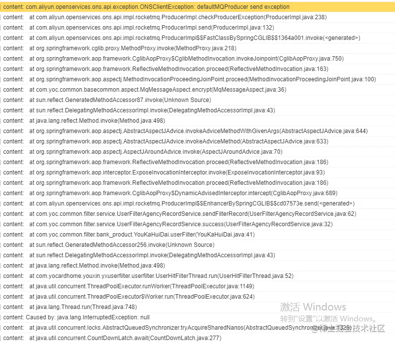 rocketMQ线上异常信息打印分析