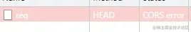 HEAD请求方法不会发送OPTIONS.PNG