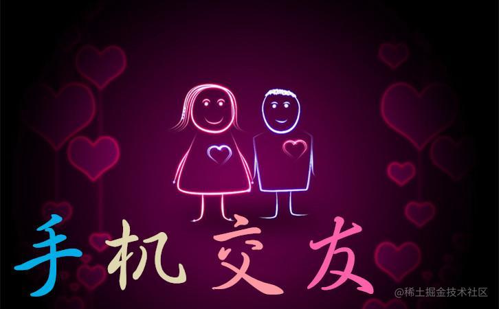 uni-app实战社区交友