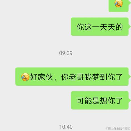 前端菜鸡的全桟之路于2023-09-28 10:50发布的图片