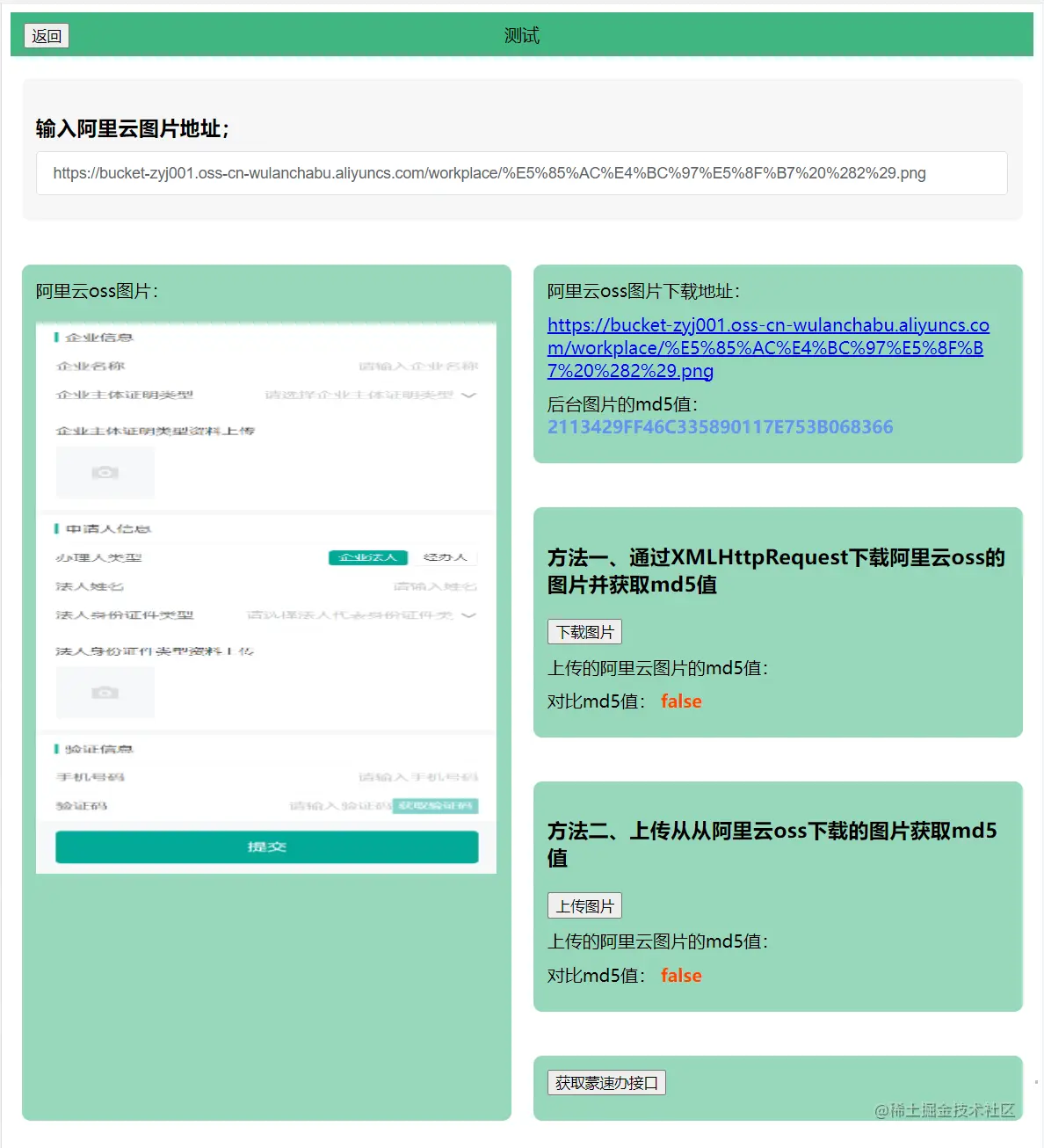 alioss-vue-front.png