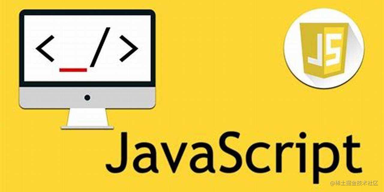 JavaScript基础