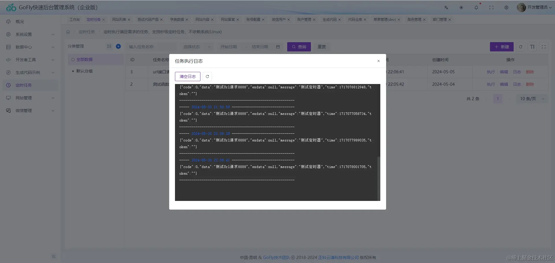 golang基于Gin集成开发定时任务管理系统cronv3