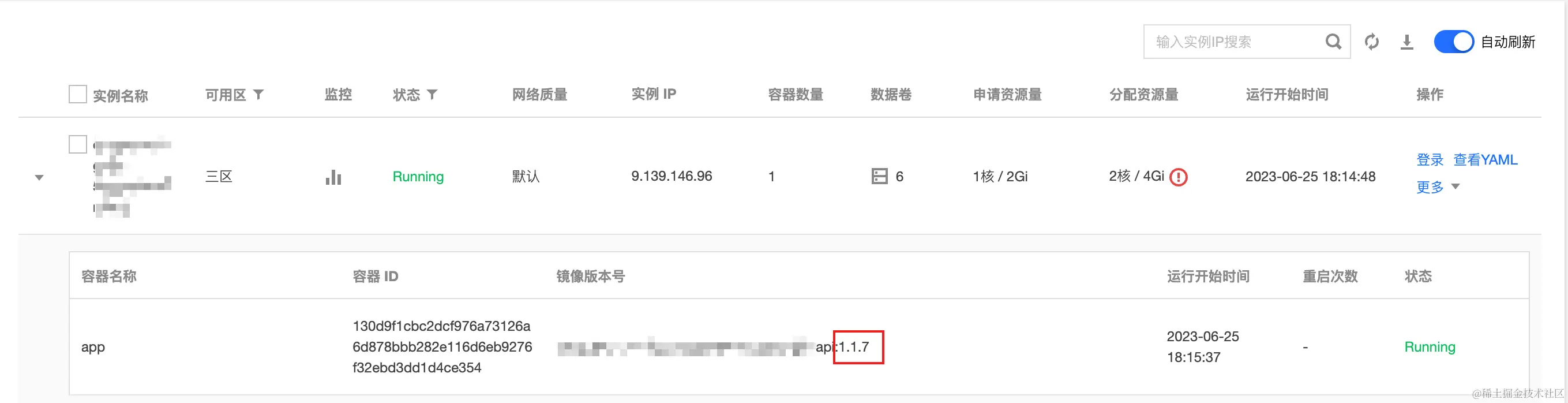 生产环境部署版本镜像