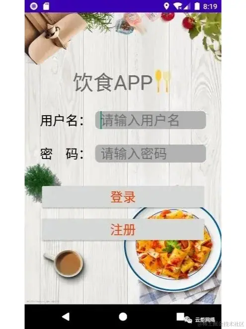 菜谱APP源码和设计报告_1_Chat GPT云炬学长_来自小红书网页版.jpg