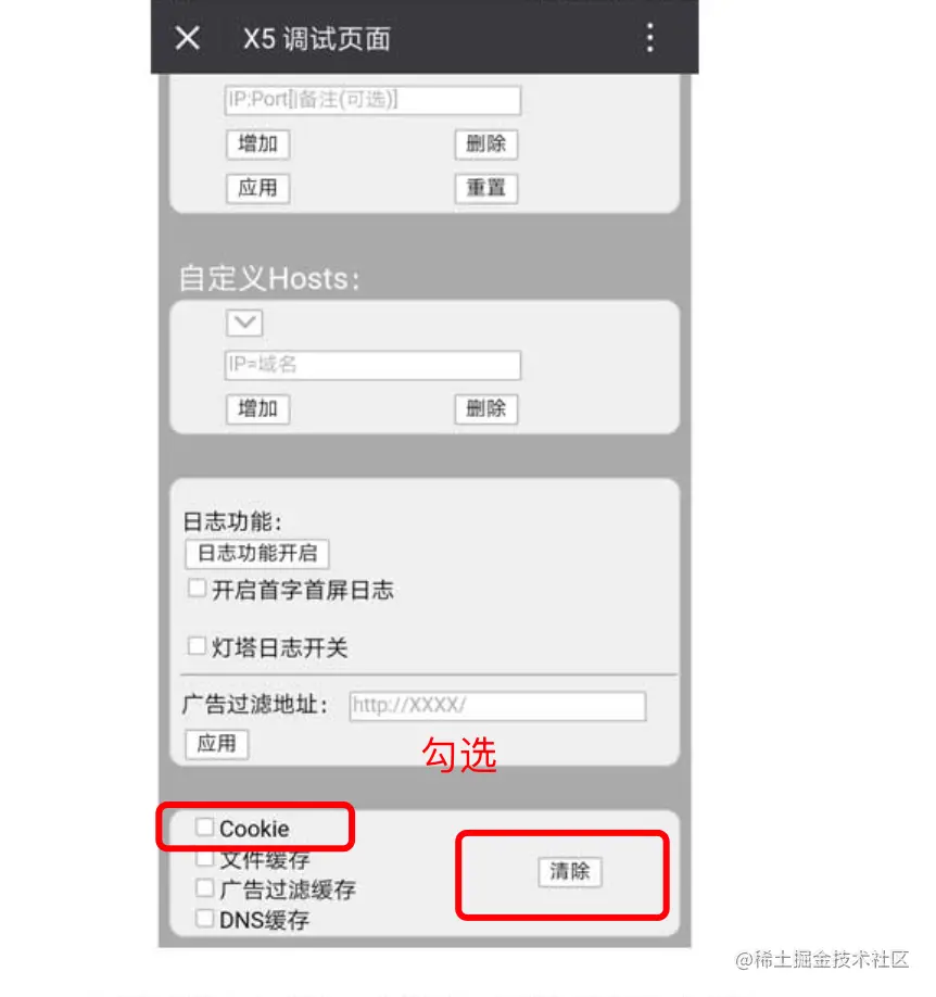 微信内置浏览器清除cookie​ 公众号开发，有时候cookie 出现问题，导致系统无法正常使用，需要用户清除co - 掘金