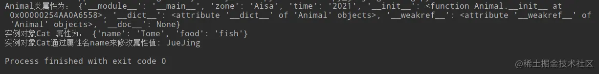 __dict__运行结果