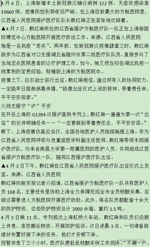 江西援沪医护人员：带着支援湖北抗疫经验，进驻上海方舱医院1.jpg