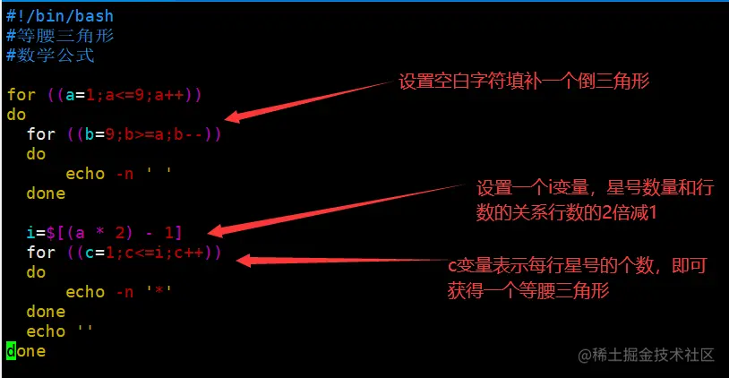 Shell循环语句 掘金