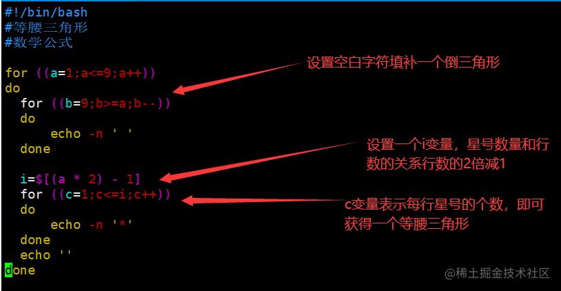 Shell循环语句 掘金