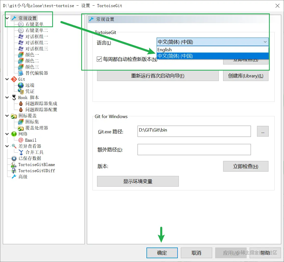 Git 可视化工具TortoiseGit小乌龟安装&使用方式&图标不显示Git 可视化工具TortoiseGit小乌- 掘金