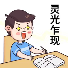 挑眉有趣趣味搞笑动态表情包 (1).gif
