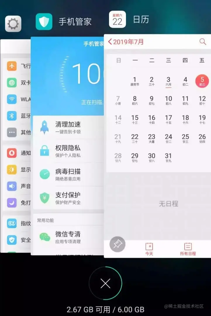 手机后台也是一种LRU