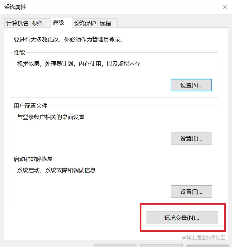 系统属性 2021_11_16 13_36_07.png