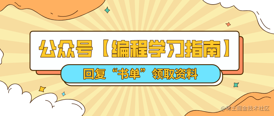 编程学习指南