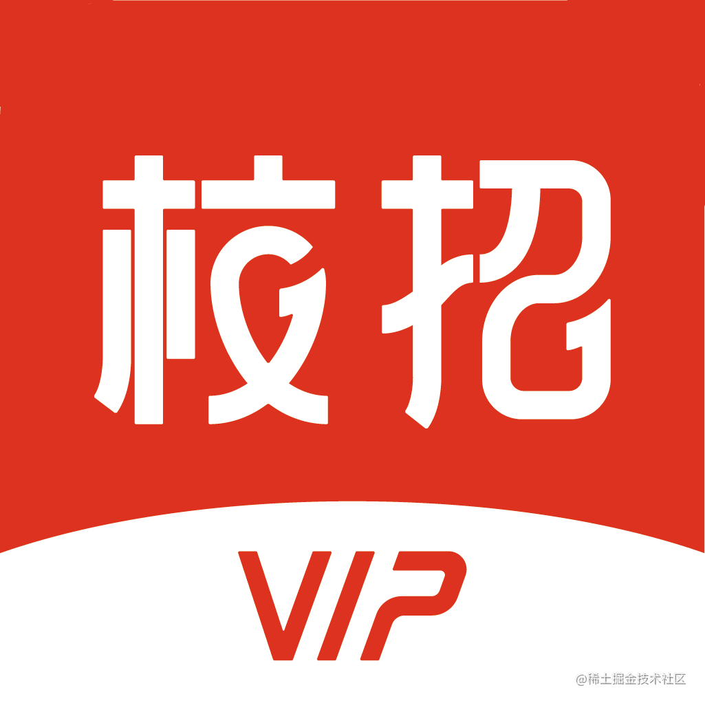 【校招VIP】简历指导