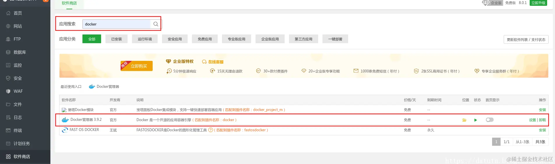 2023-08-30_linux_docker_sqli-labs_04.png