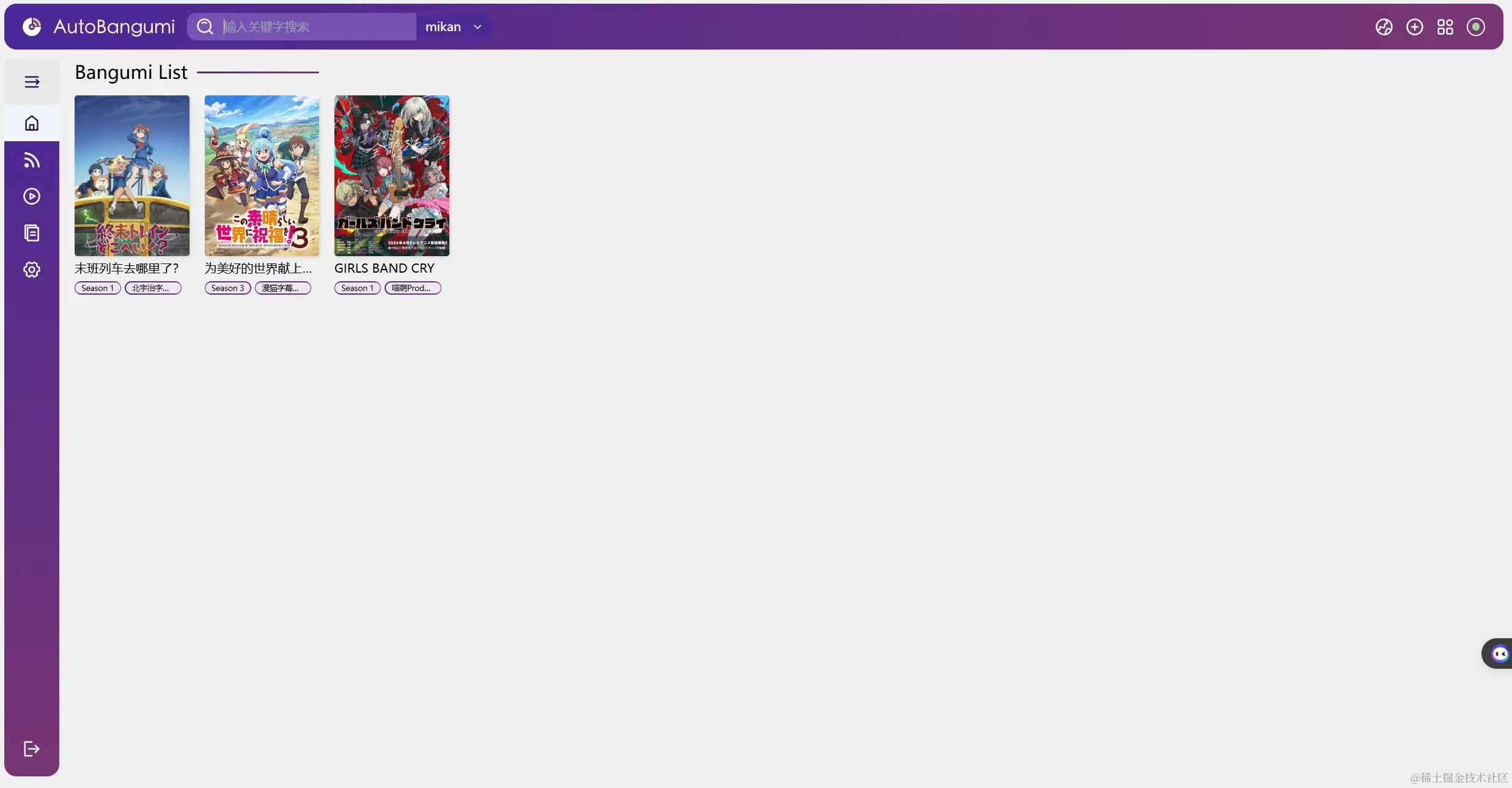 AutoBangumi 界面