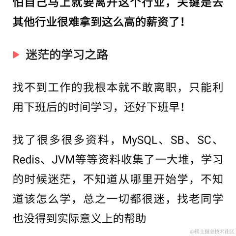 神奇的程序员于2021-05-04 16:09发布的图片