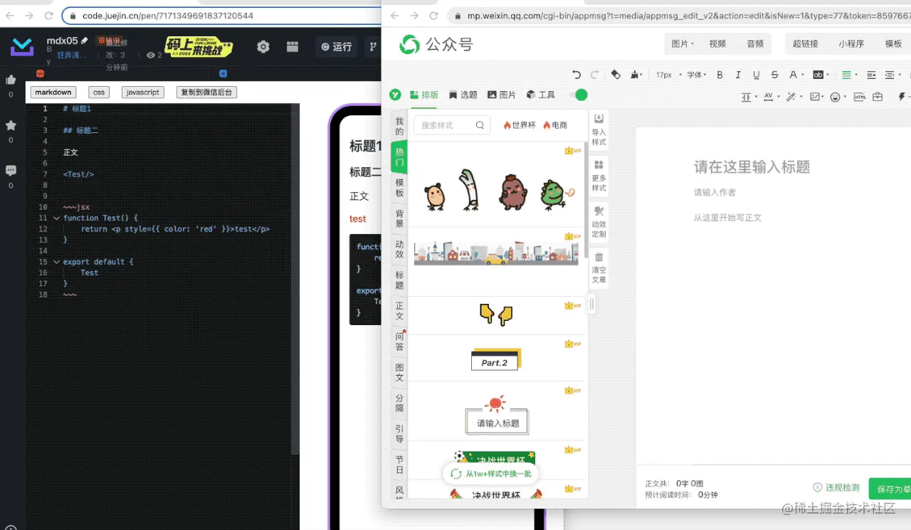 公众号后台粘贴