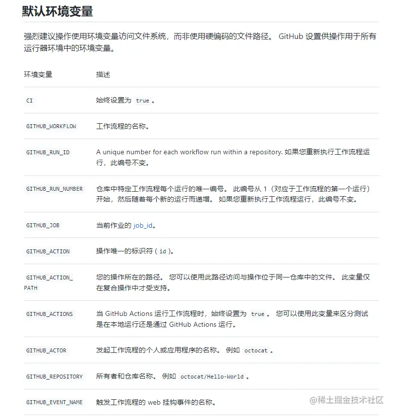 github-action3.png