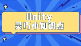 Unity 背景制作 掘金