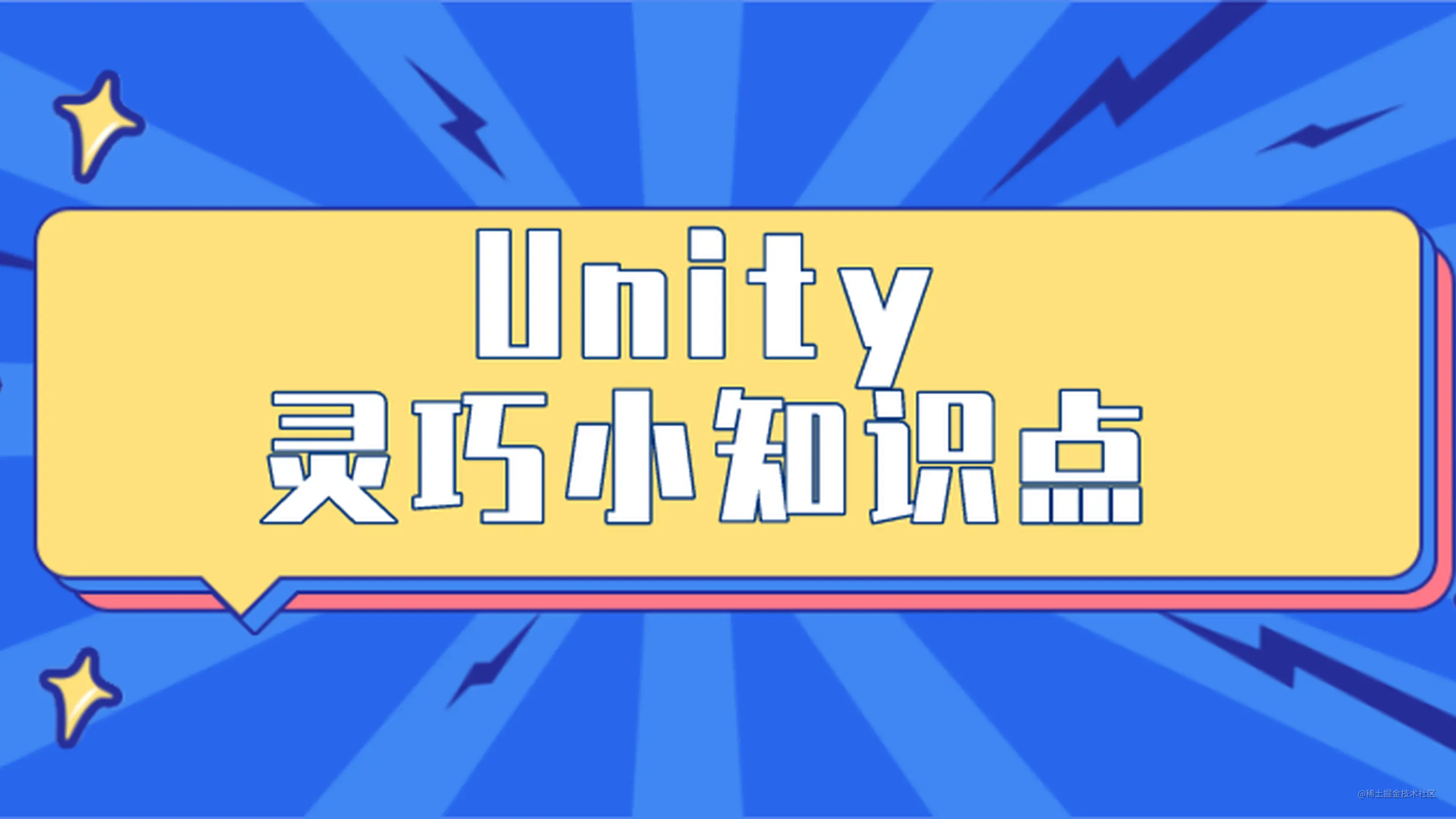 Unity3d 灵巧小知识点 Unity 中怎样切换天空盒背景和ugui中toggle Group组件的使用 掘金