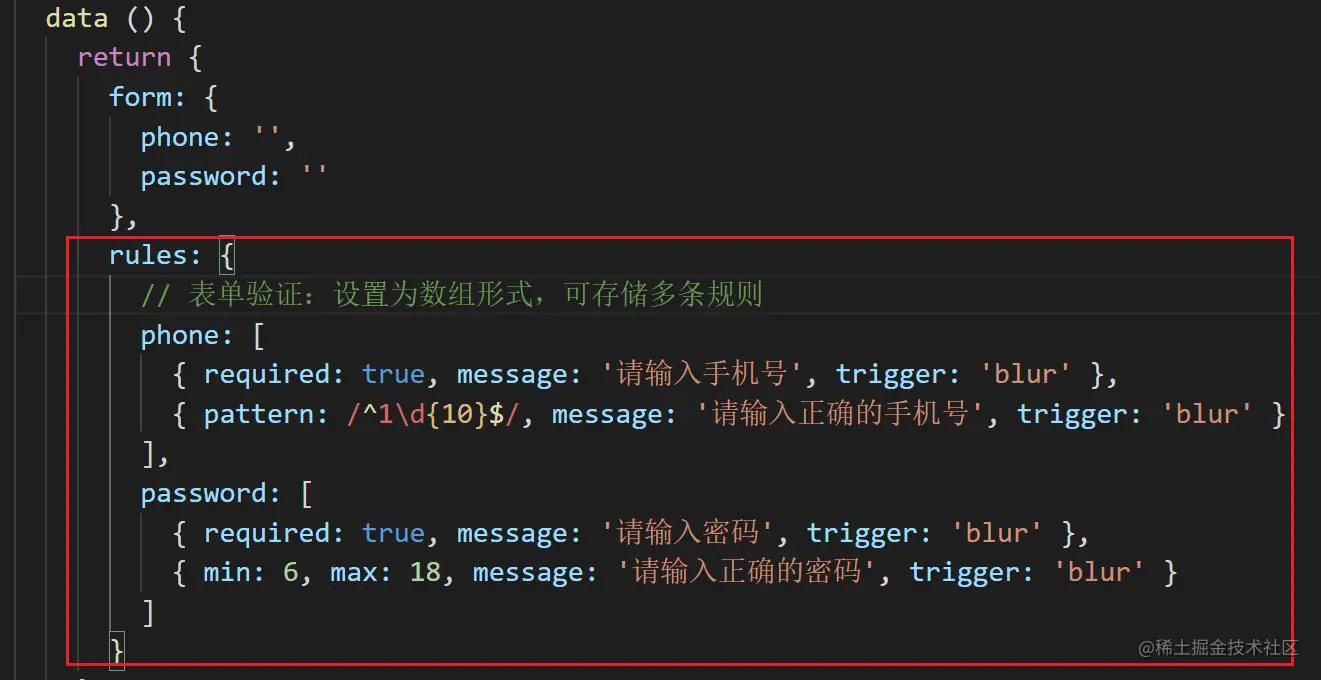 表单验证规则设定.png