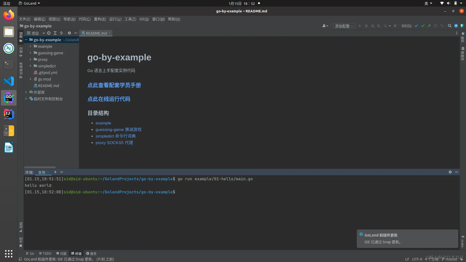 2023-01-15 18-52-18 的屏幕截图.png