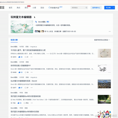 DevUI团队于2021-06-20 15:03发布的图片